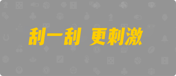 加拿大预测,加拿大28开奖结果预测官网,加拿大预测28在线预测官网
